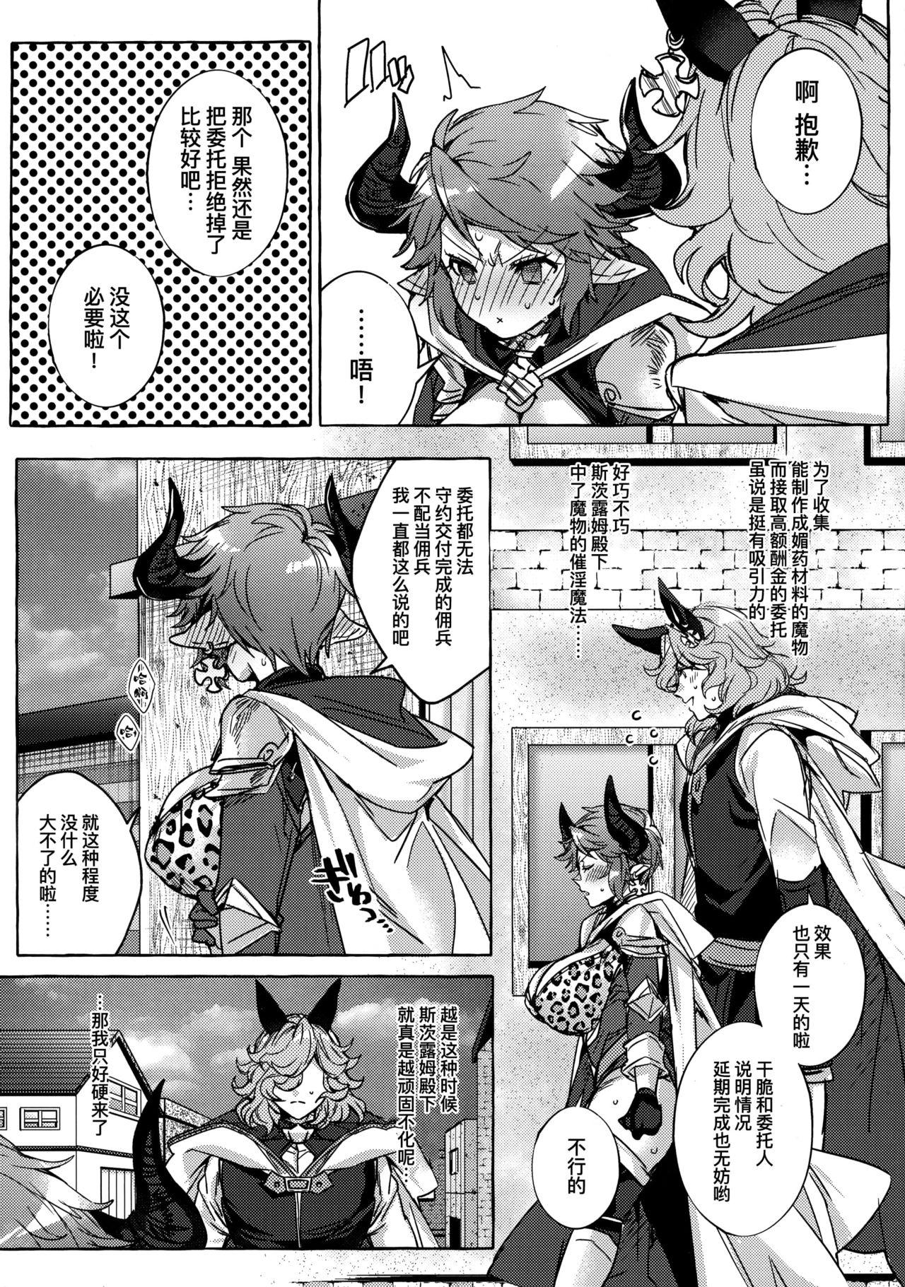 Webcamsex Sturm-dono ga Saiinkouka de Meromero ni Natchau Hon - Granblue fantasy Amature - Page 6