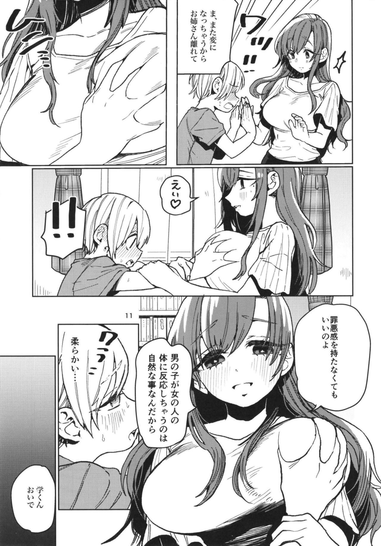 Calcinha Karakai Onee-san ga Kaeriuchi ni Au Hon - Original Camwhore - Page 11