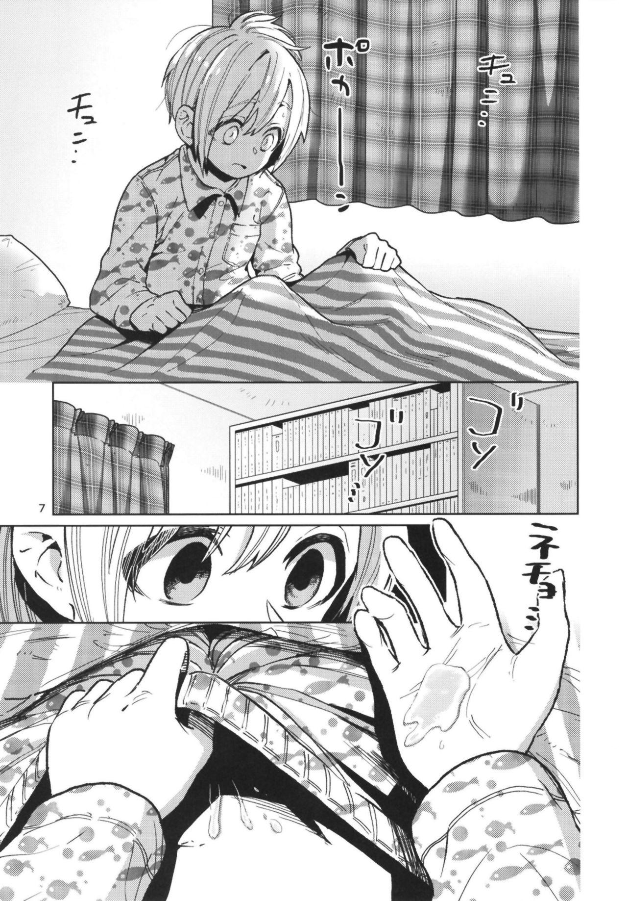 Boy Fuck Girl Karakai Onee-san ga Kaeriuchi ni Au Hon - Original Lips - Page 7
