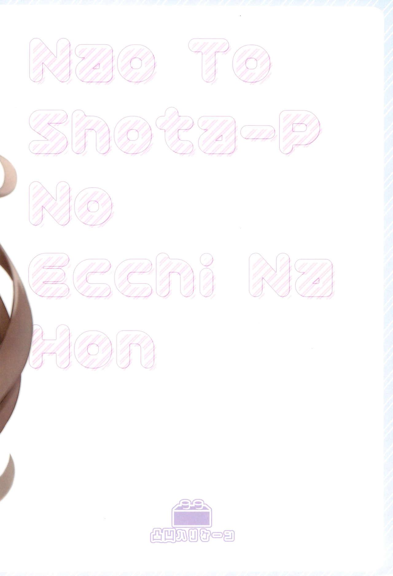 Nao to Shota P no Ecchi na Hon | Nao and Shota P's Eromanga 25