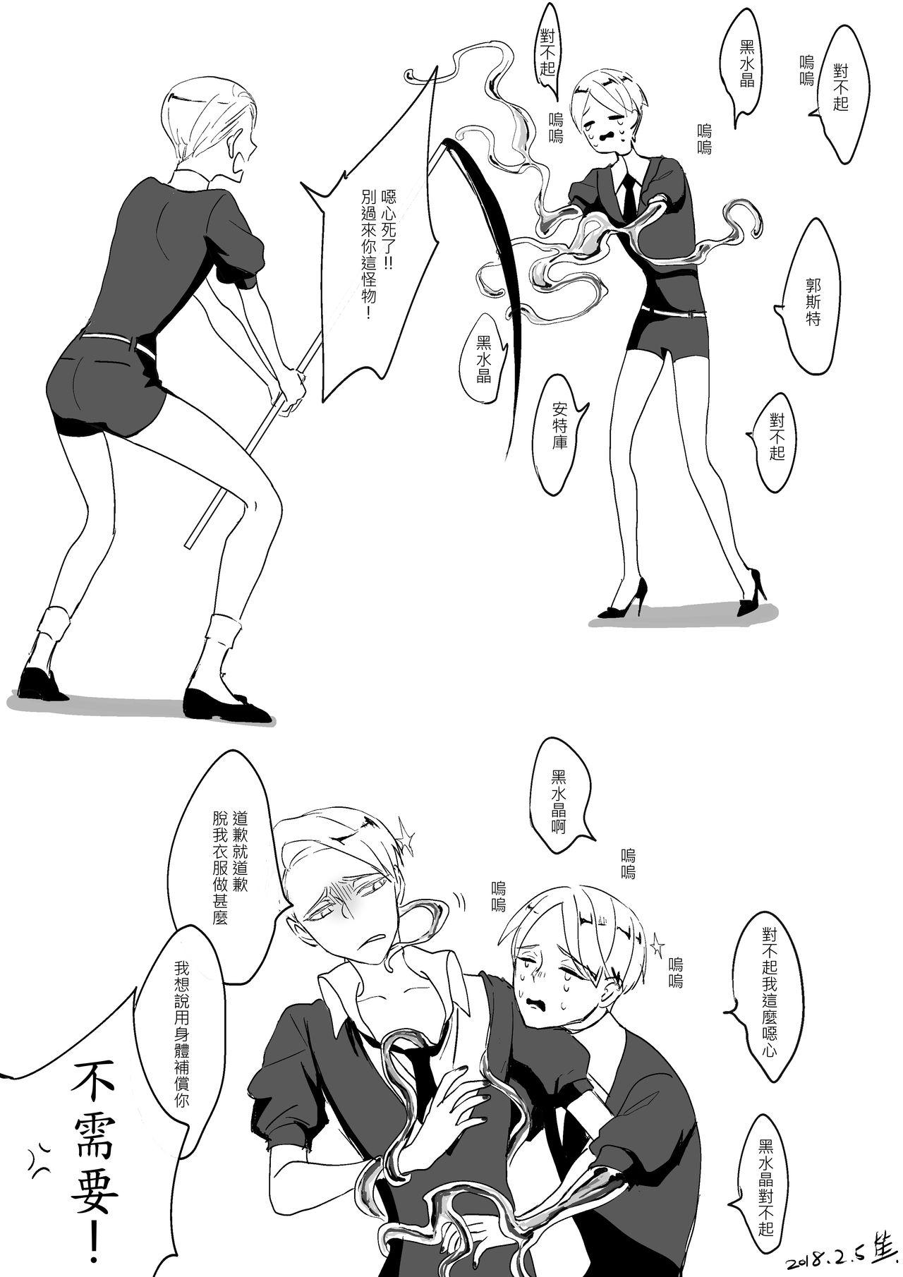 Butt 寶石之國/磷黑 - Houseki no kuni Adorable - Page 4