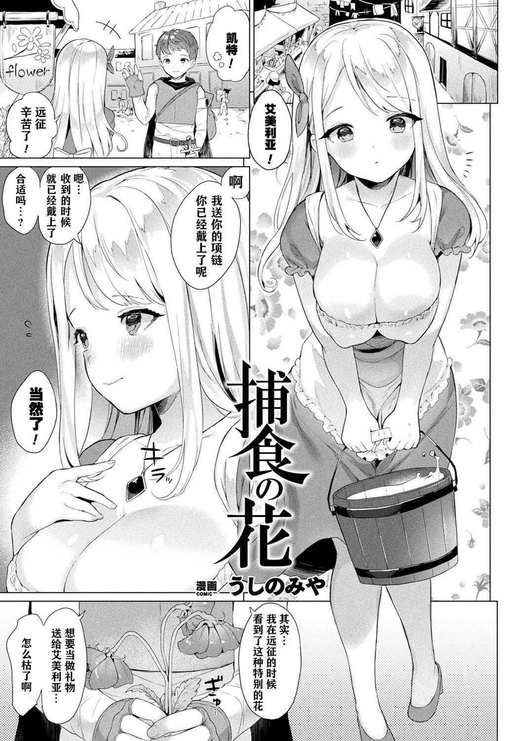 COMIC Unreal Transforming Into Another Person and Spoofing Temptation Vol.1 [Digital][Chinese]【不可视汉化】 13