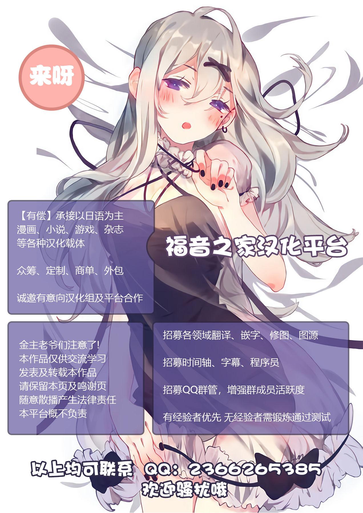 COMIC Unreal Transforming Into Another Person and Spoofing Temptation Vol.1 [Digital][Chinese]【不可视汉化】 74