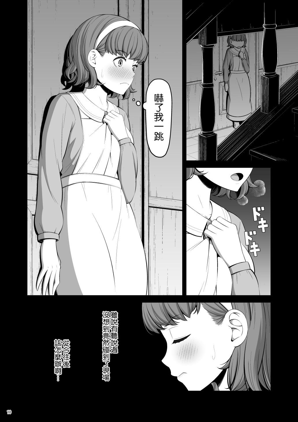 Weird Shasei Gyoumu Deshiiri Koukan Jouken - Original Humiliation - Page 12