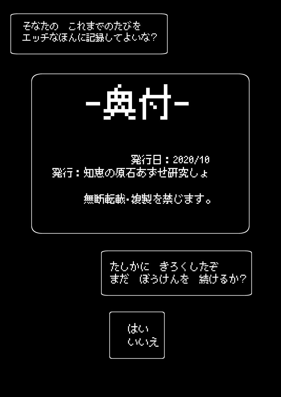 Blacks Do ￮ Kue gōdō-shi E etchinahon - Dragon quest xi Dragon quest Shemale Porn - Page 63