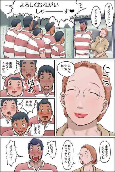 Teensnow Chichiyama Sensei No Ippon Tarinai Original Gay Clinic 4