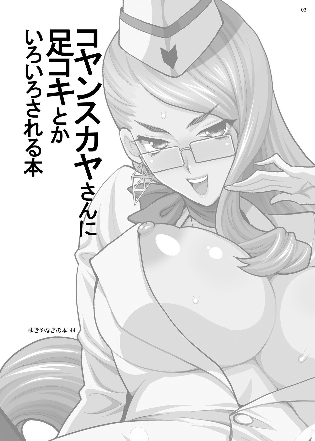 Free Rough Sex Porn Yukiyanagi no Hon 44 Cojanskaya-san ni Ashikoki toka Iroiro Sareru Hon - Fate grand order Young - Page 2