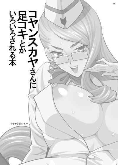 Bareback Yukiyanagi No Hon 44 Cojanskaya-san Ni Ashikoki Toka Iroiro Sareru Hon Fate Grand Order Anal Sex 2