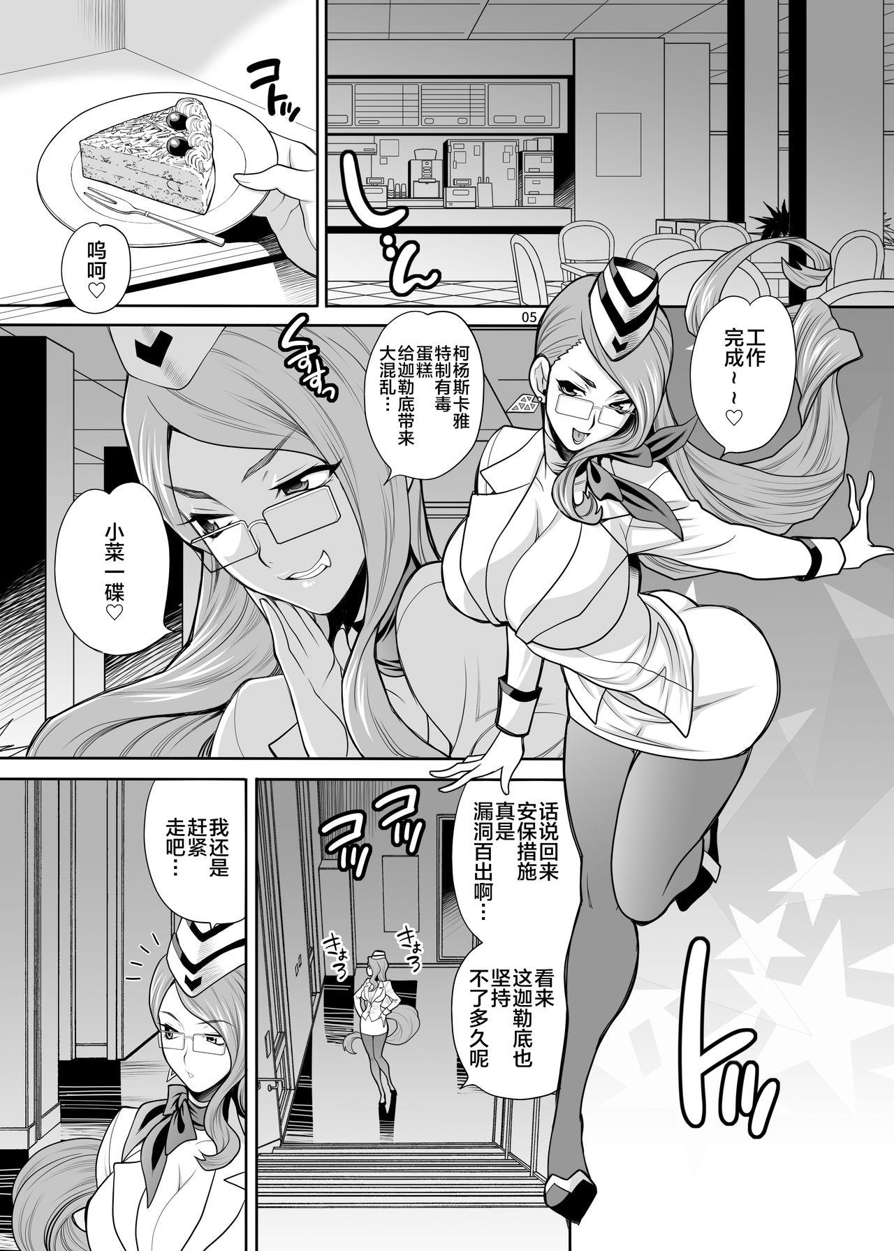 8teenxxx Yukiyanagi no Hon 44 Cojanskaya-san ni Ashikoki toka Iroiro Sareru Hon - Fate grand order Petite Teenager - Page 4