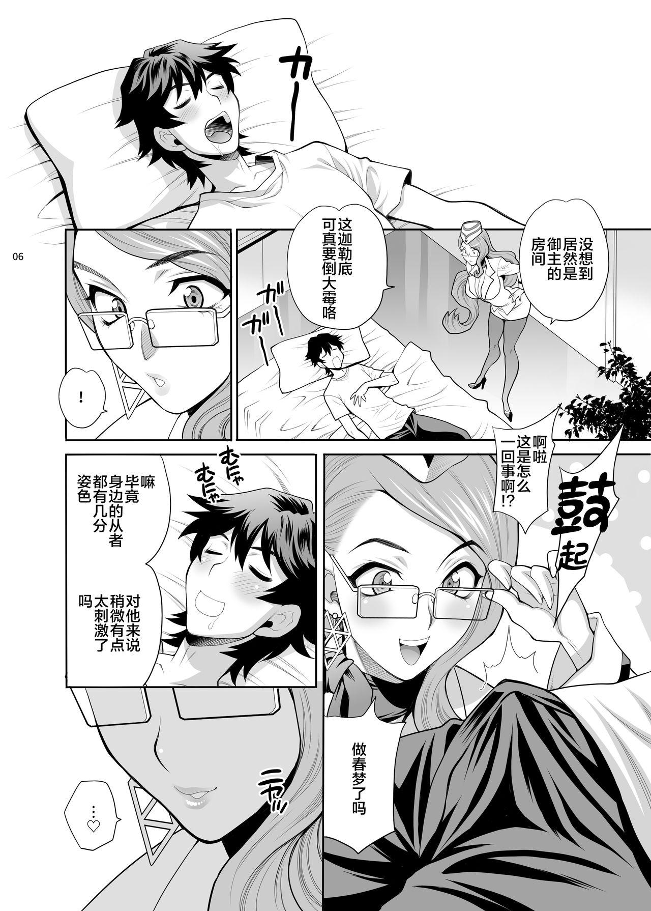 8teenxxx Yukiyanagi no Hon 44 Cojanskaya-san ni Ashikoki toka Iroiro Sareru Hon - Fate grand order Petite Teenager - Page 5