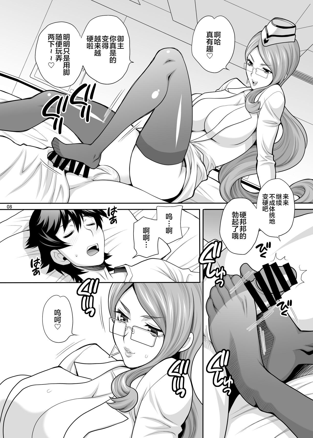 8teenxxx Yukiyanagi no Hon 44 Cojanskaya-san ni Ashikoki toka Iroiro Sareru Hon - Fate grand order Petite Teenager - Page 7