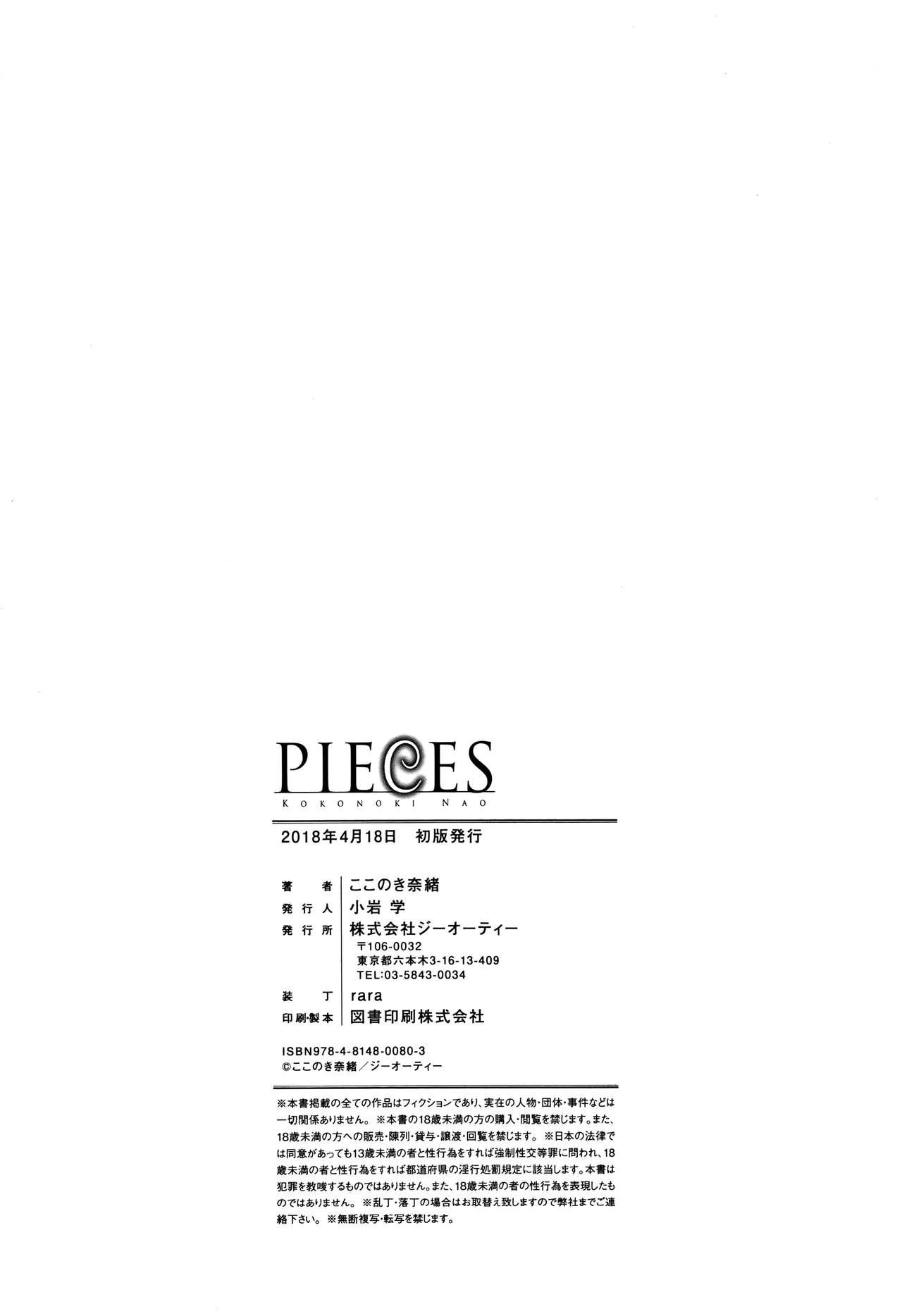 PIECES + Illust Card 251