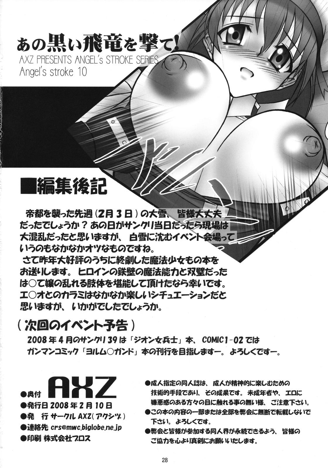 Camera Angel's stroke 10 Ano Kuroi Hayate o Ute! - Mahou shoujo lyrical nanoha | magical girl lyrical nanoha Comendo - Page 27