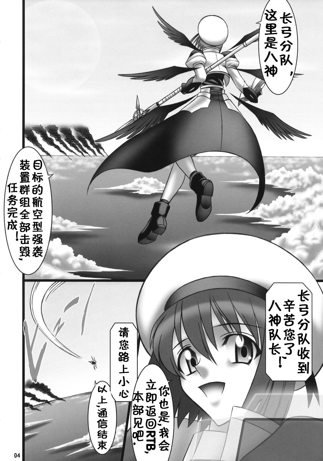 Straight Angel's stroke 10 Ano Kuroi Hayate o Ute! - Mahou shoujo lyrical nanoha | magical girl lyrical nanoha Orgasmo - Page 4