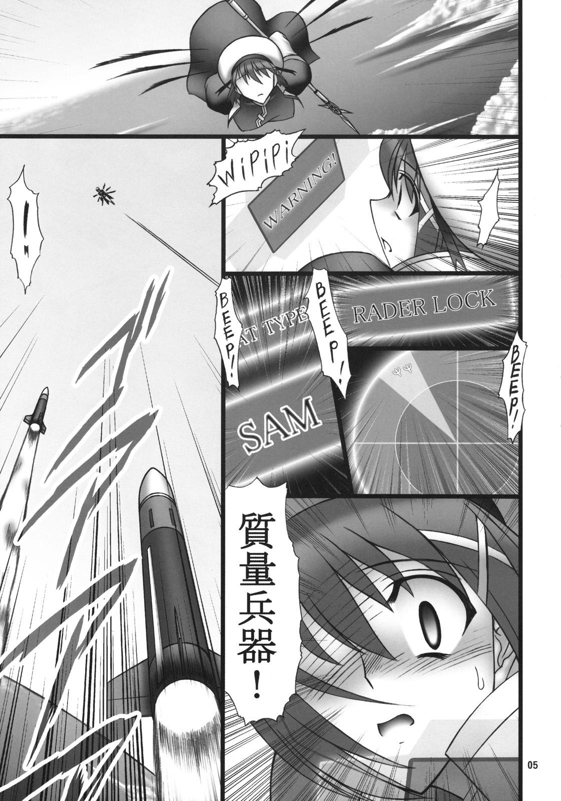 Students Angel's stroke 10 Ano Kuroi Hayate o Ute! - Mahou shoujo lyrical nanoha | magical girl lyrical nanoha Pussyfucking - Page 5