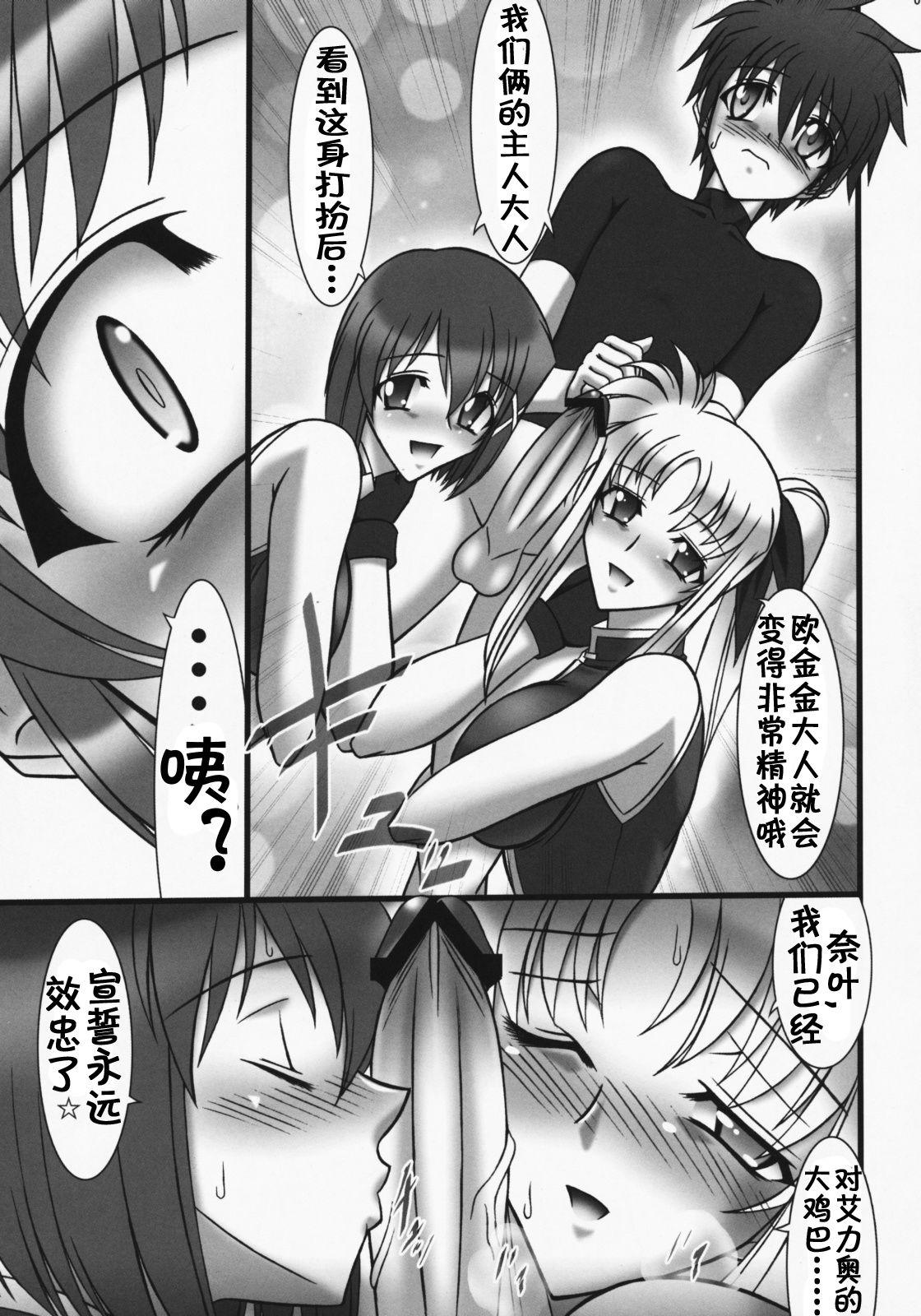 Mulher Angel's stroke 22 Datenshi Gekitsui - Mahou shoujo lyrical nanoha | magical girl lyrical nanoha Passion - Page 4