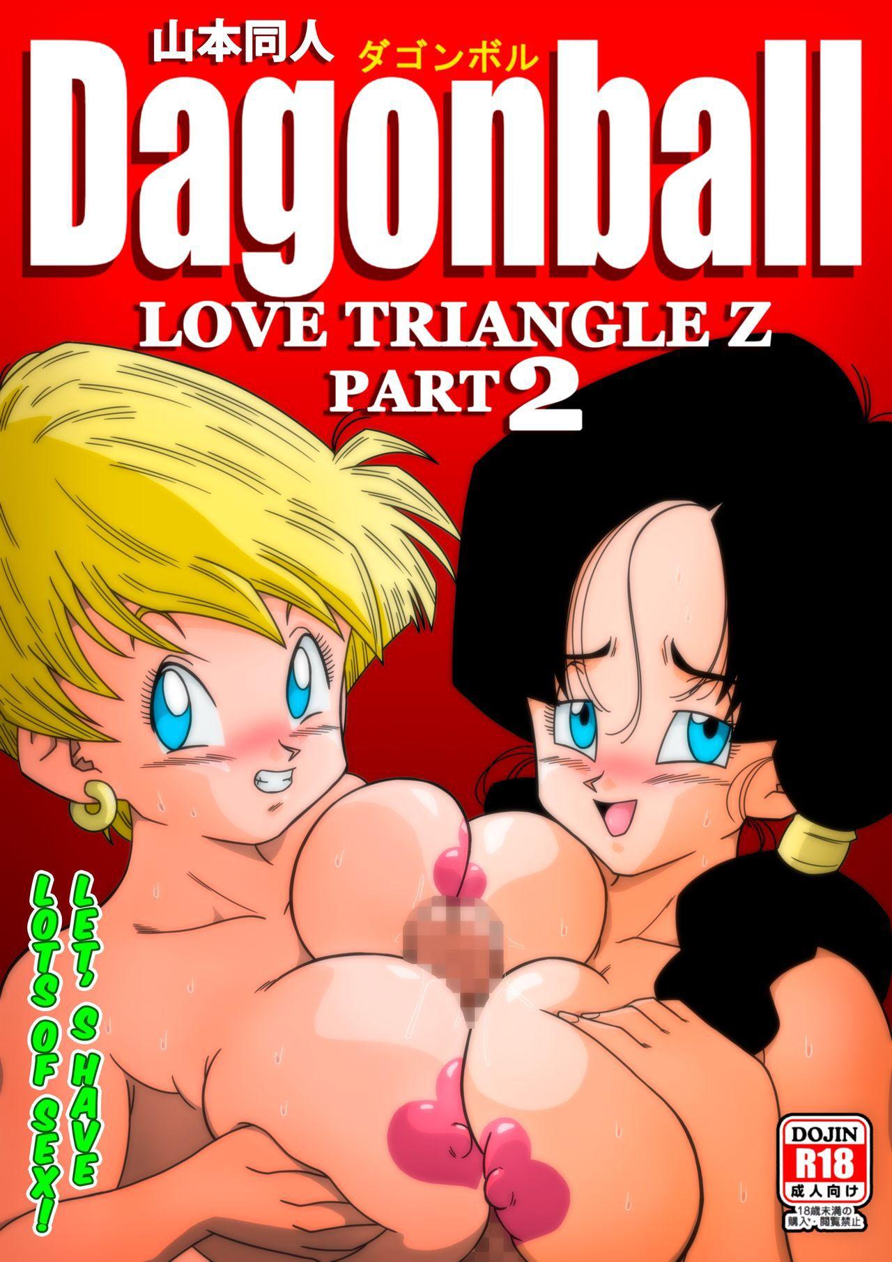 [Yamamoto] LOVE TRIANGLE Z PART 2 - Takusan Ecchi Shichaou! | LOVE TRIANGLE Z PART 2 - Let's Have Lots of Sex! (Dragon Ball Z) [English] [Colorized] 0