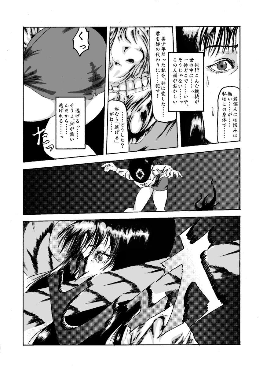 Double Kikaikan 02 Hidden Camera - Page 4
