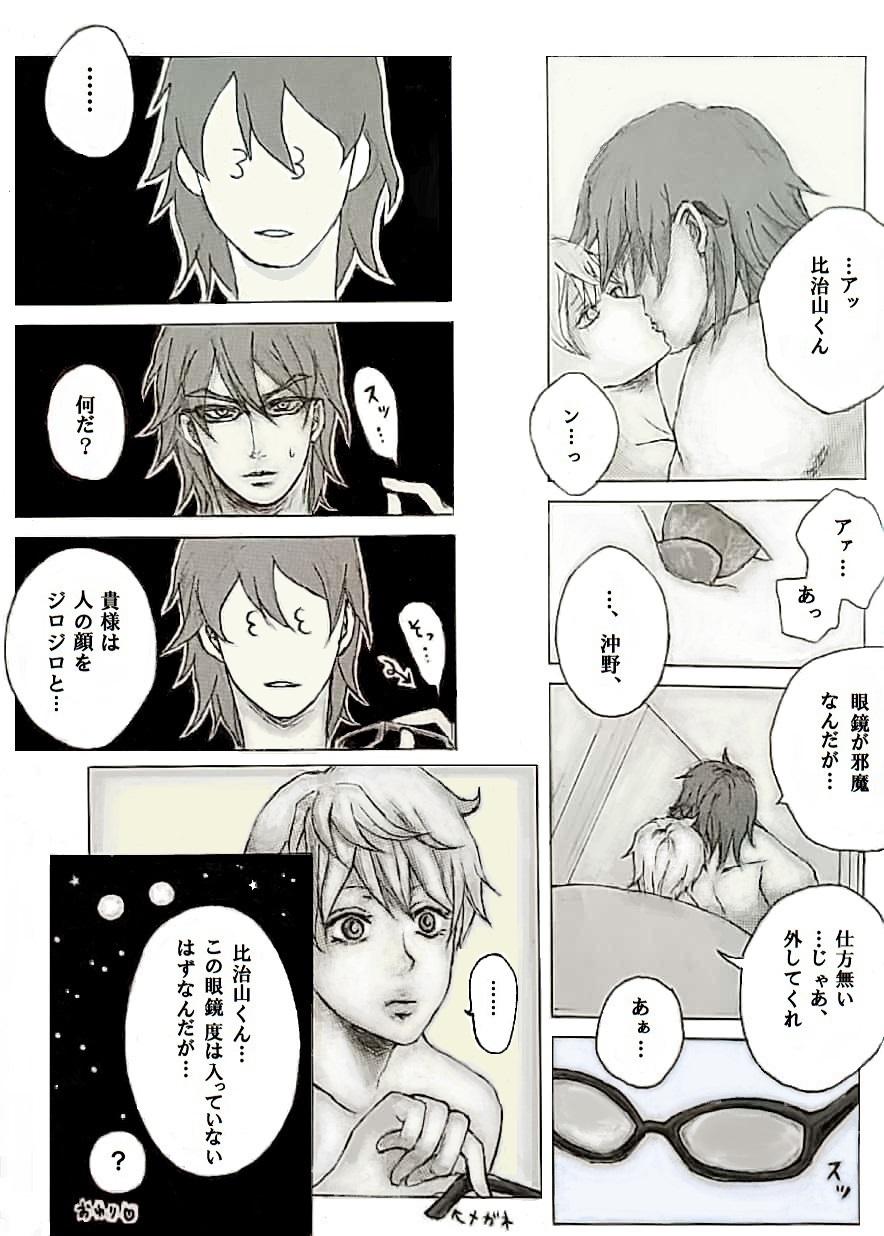 Colombian Hiji Oki Manga - 13 sentinels aegis rim Dorm - Page 3