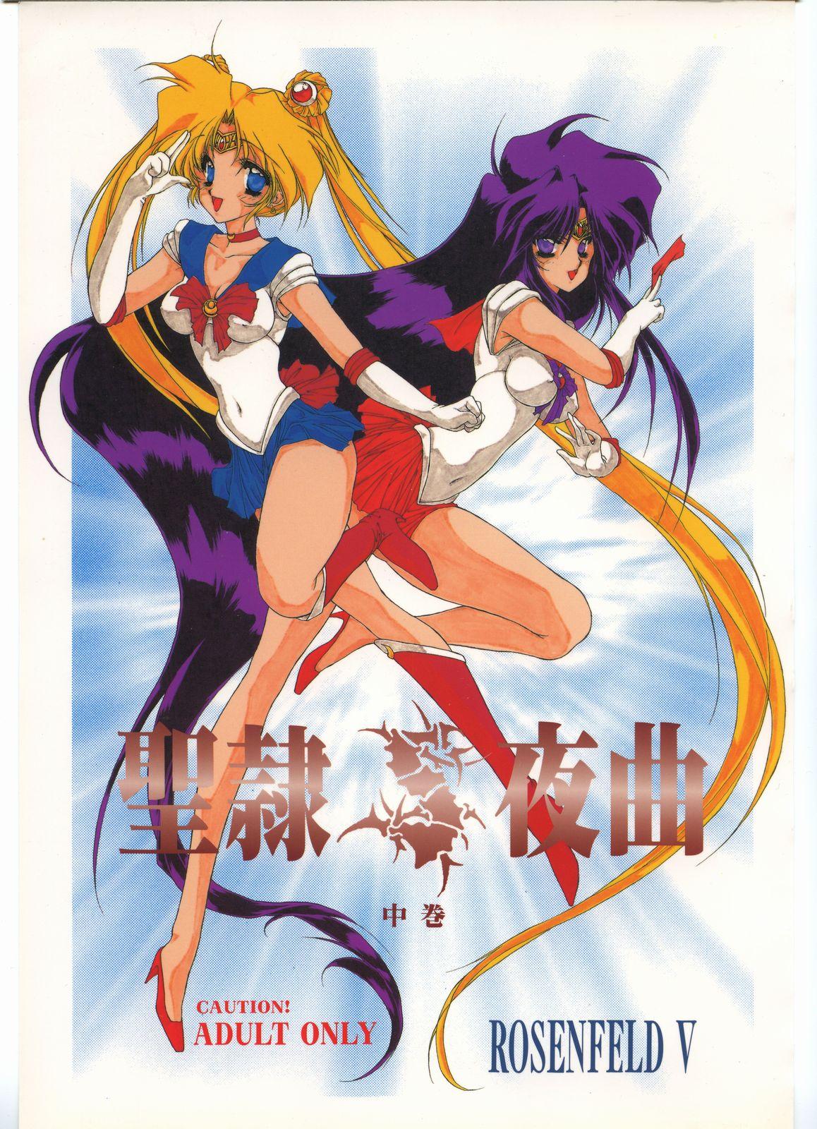 Inked Seirei Yakyoku Chokan Rosenfeld 5 - Sailor moon Amateur Sex Tapes - Picture 1