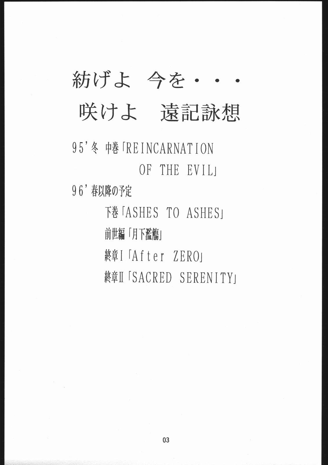 Gonzo Seirei Yakyoku Chokan Rosenfeld 5 - Sailor moon Fodendo - Page 4