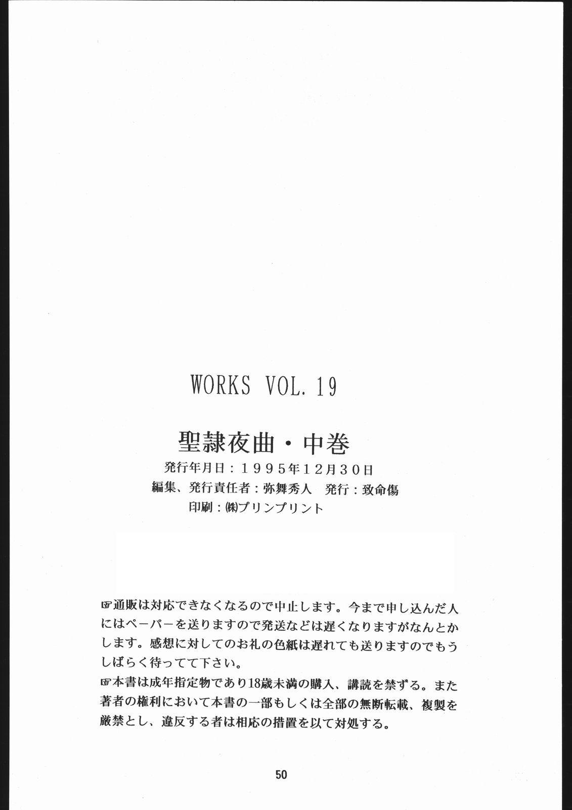 Amateur Xxx Seirei Yakyoku Chokan Rosenfeld 5 - Sailor moon Cuzinho - Page 51