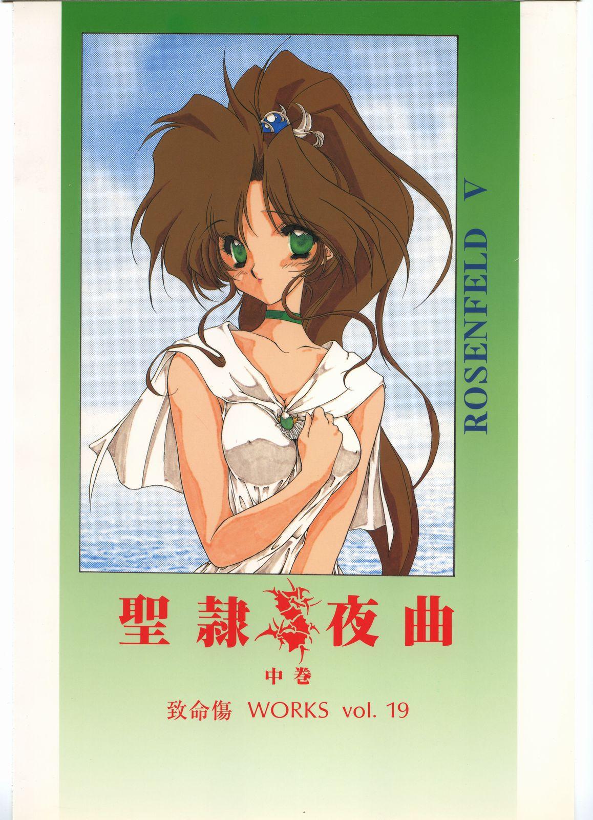Bunda Seirei Yakyoku Chokan Rosenfeld 5 - Sailor moon Soft - Page 52