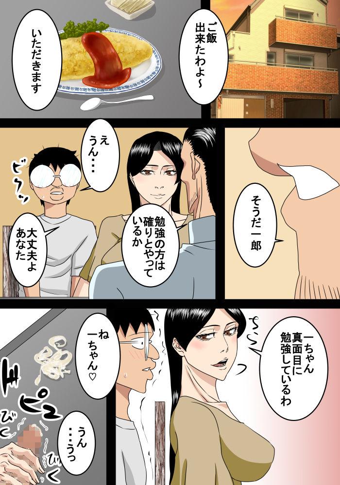 Culona Rounin Musuko wa Mama to Ecchi suru - Original Gay Domination - Page 24