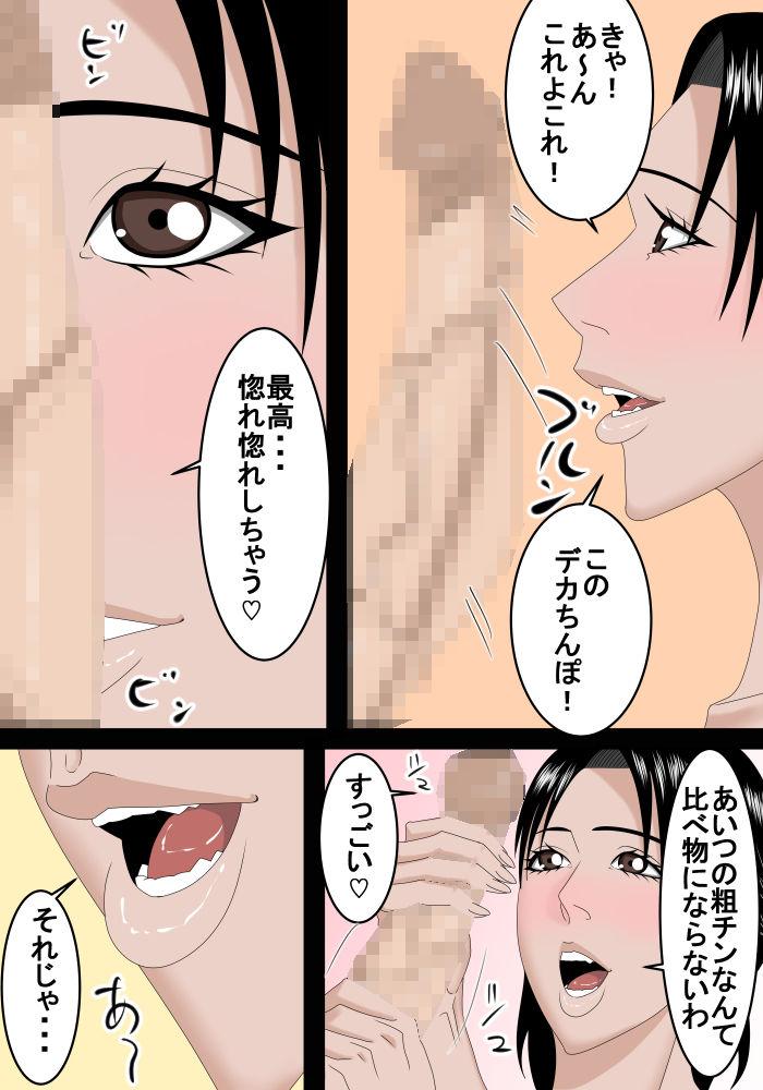 Gay Sex Kekkon Shita Onee-chan ga Ie ni Modotte kita - Original Collar - Page 10