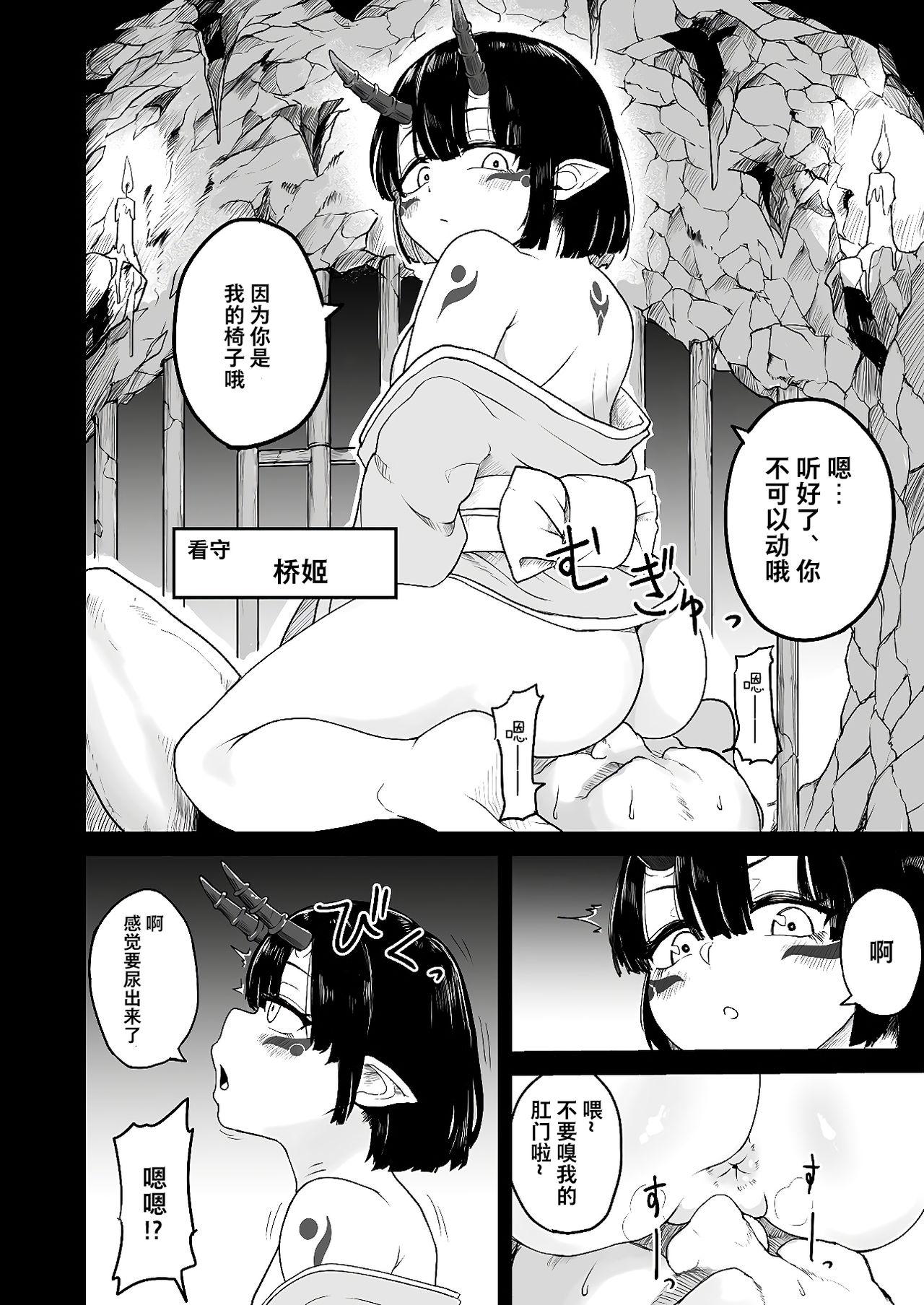 Asslicking Onigashima Keimusho e Youkoso - Original Softcore - Page 7