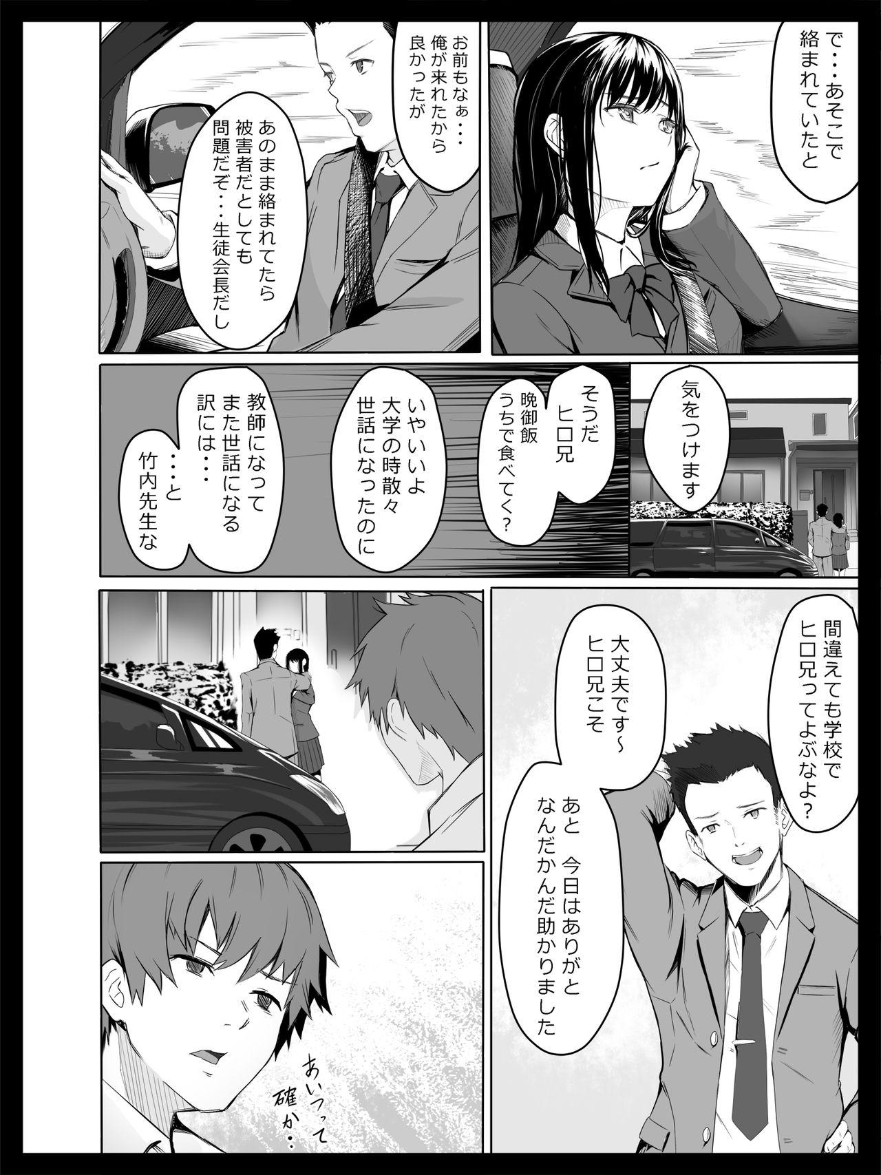 Culazo Kyouhaku Sareta Seito Kaichou - Original Gaydudes - Page 3