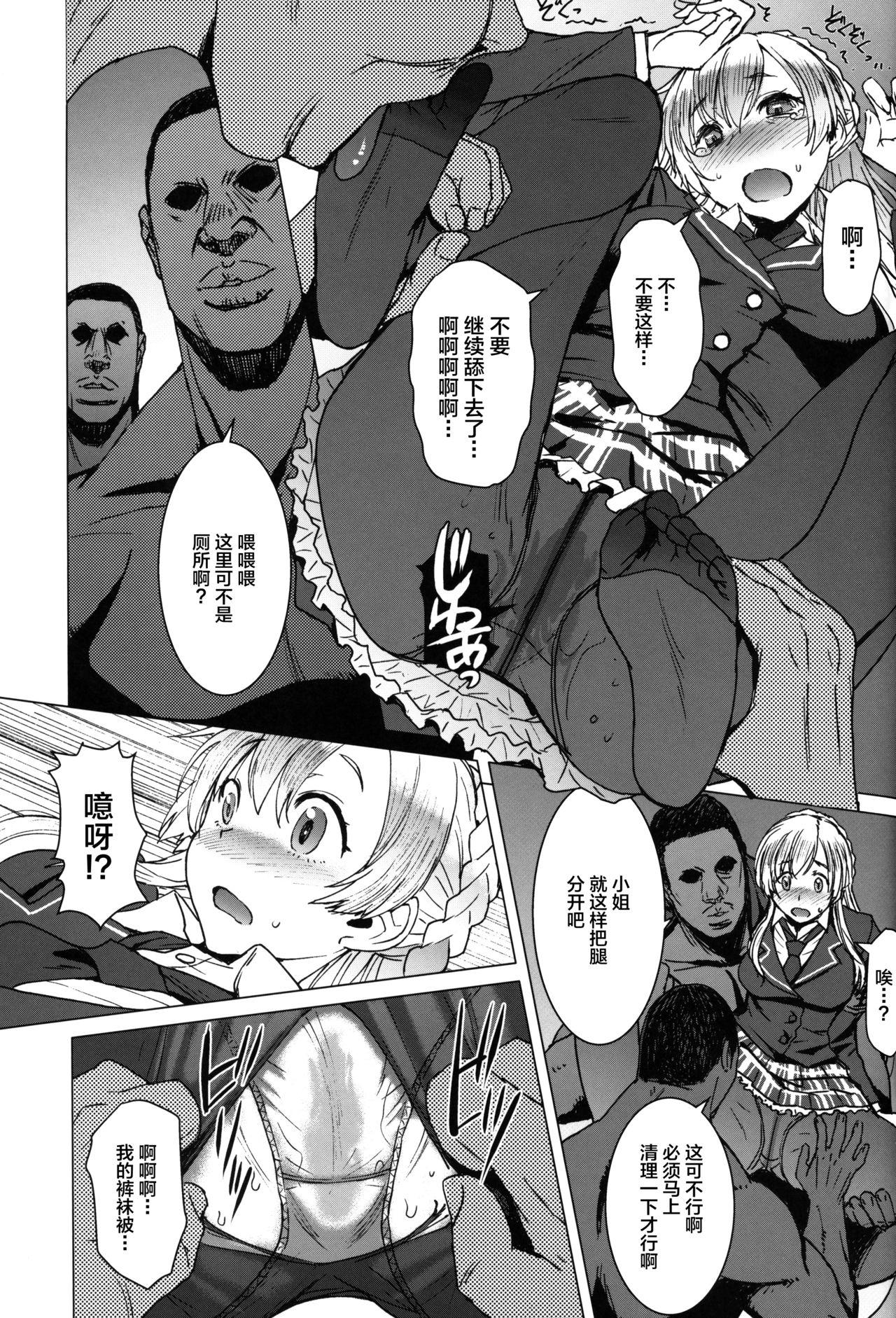 Rico Youkoso Kokujin Koubi Beya e 3rd discipline - Original Stud - Page 12