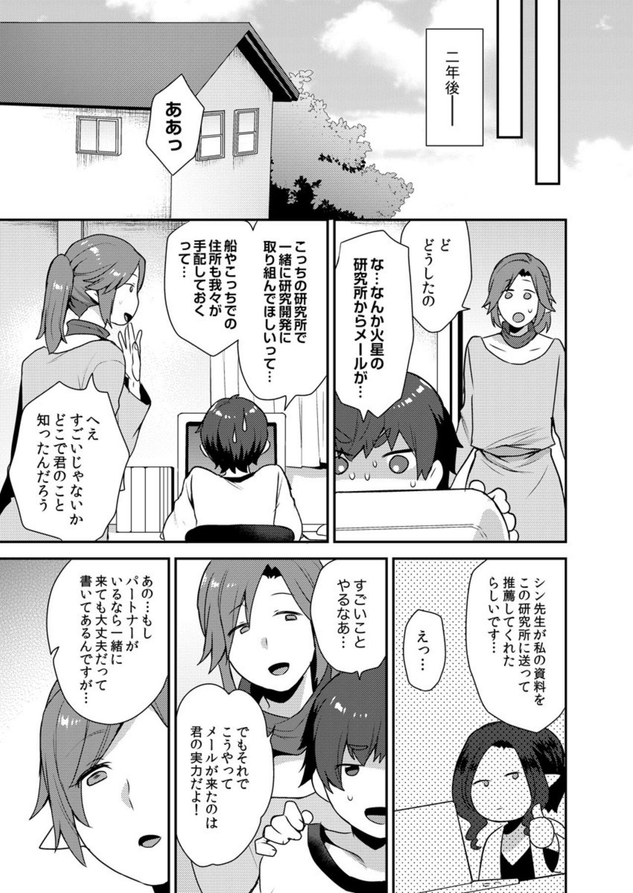 Hot Mom [Granada Sky (Mogiki Hayami)] Dekkakute Mechakucha Eroi Onii-san 1-7 [Digital] No Condom - Page 172