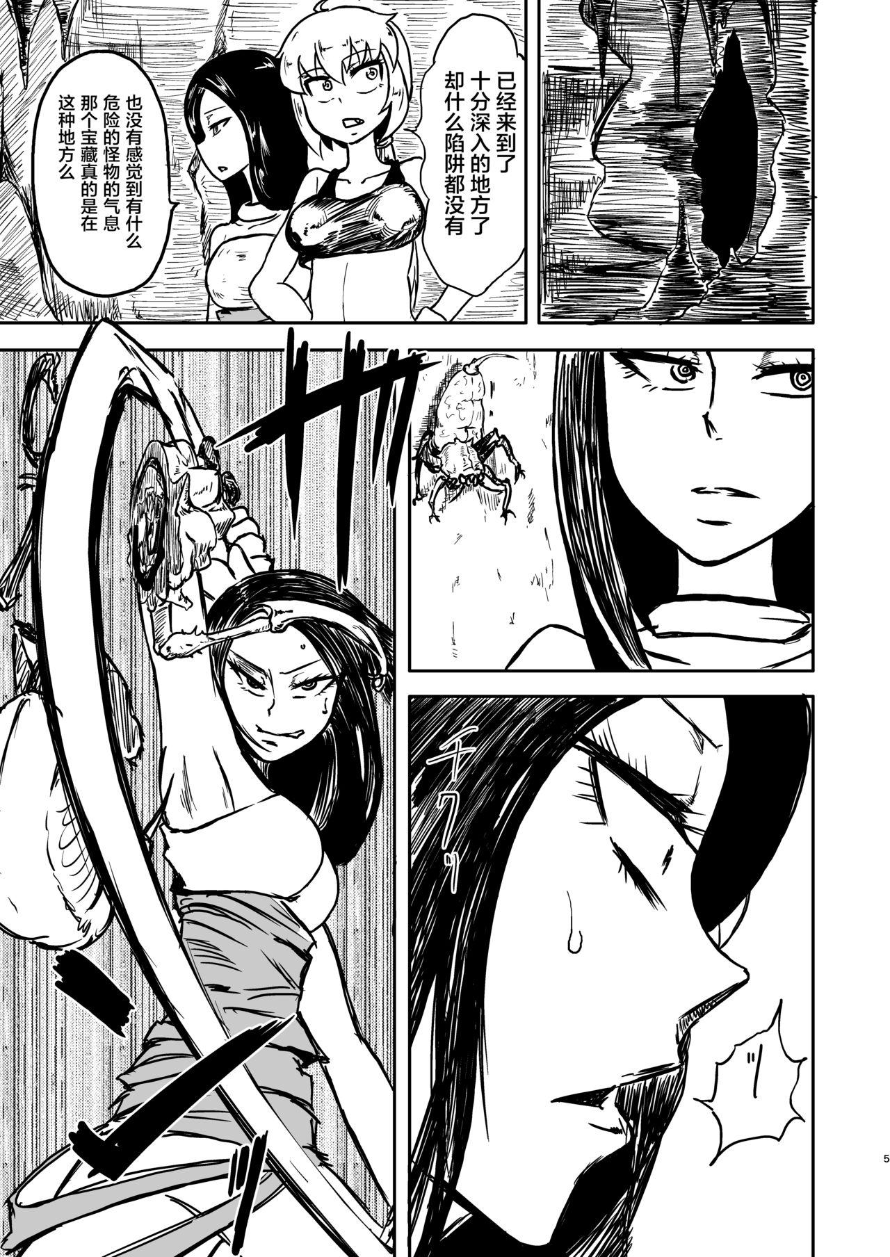 Bigtits Chuugokudou Gayhardcore - Page 5