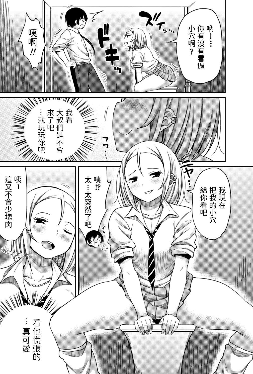 Secret Doushite Kimi ga Koko ni Iru!? Gordibuena - Page 4