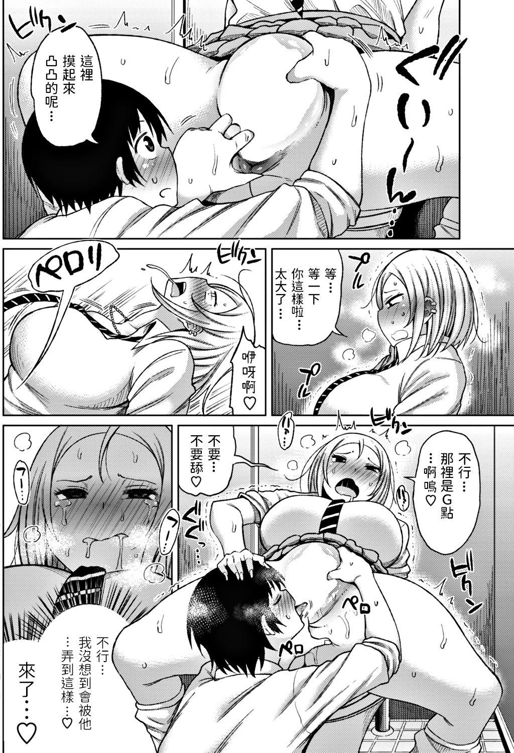 4some Doushite Kimi ga Koko ni Iru!? Stud - Page 8