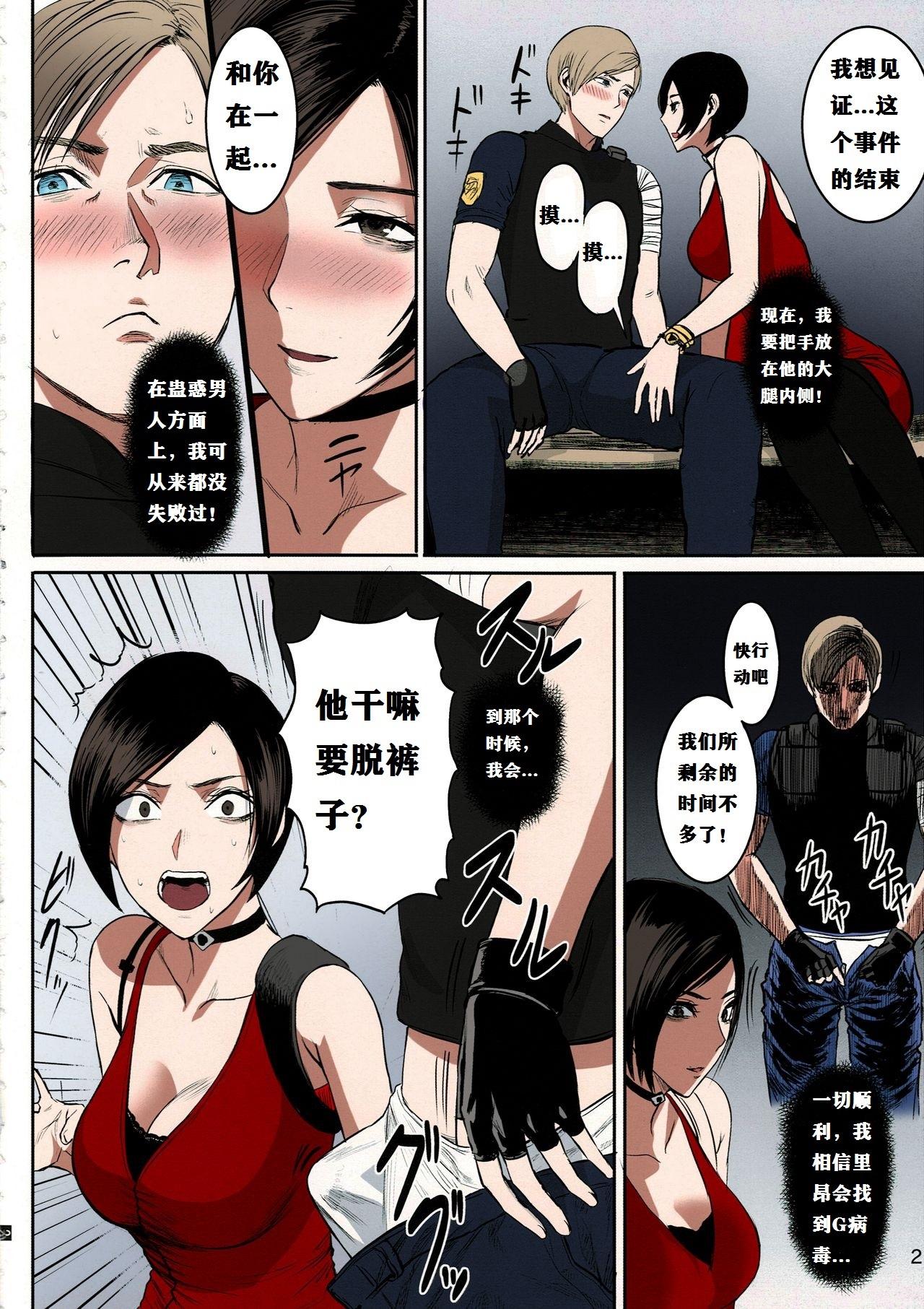Romantic Ada Wong no Irojikake Kanseiban - Resident evil | biohazard Ducha - Page 3
