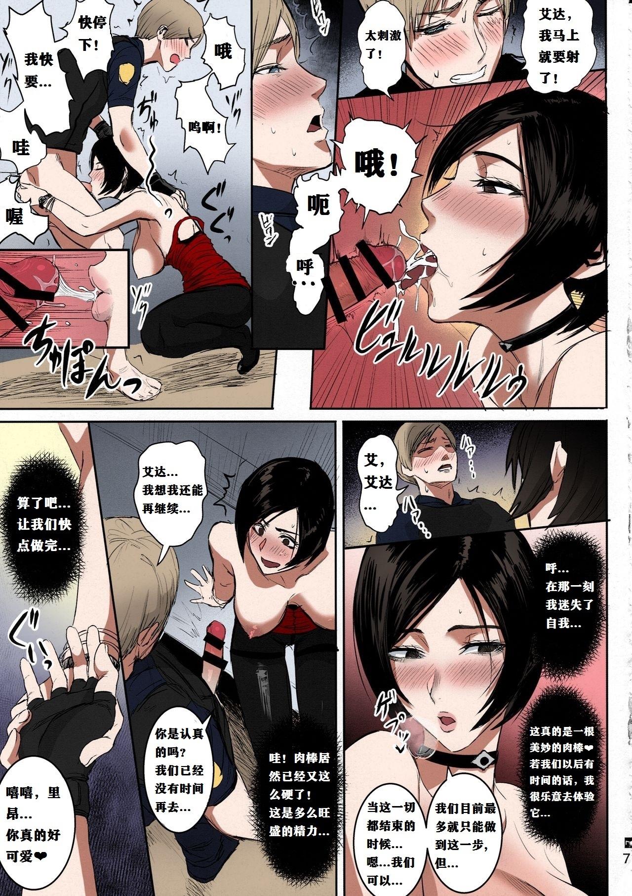 Animated Ada Wong no Irojikake Kanseiban - Resident evil | biohazard Sex - Page 8