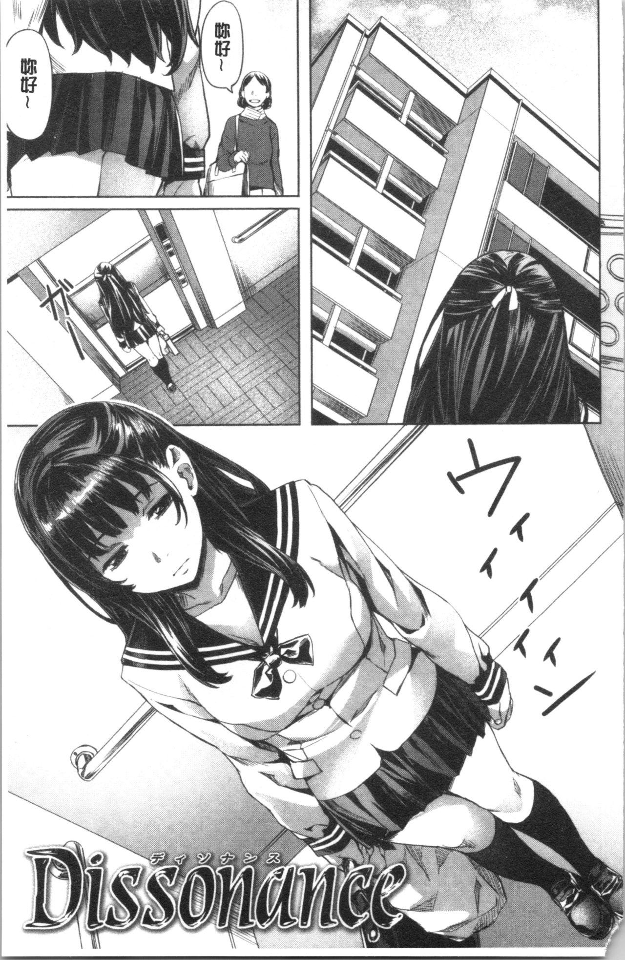 Suki yori Atsui no... 109