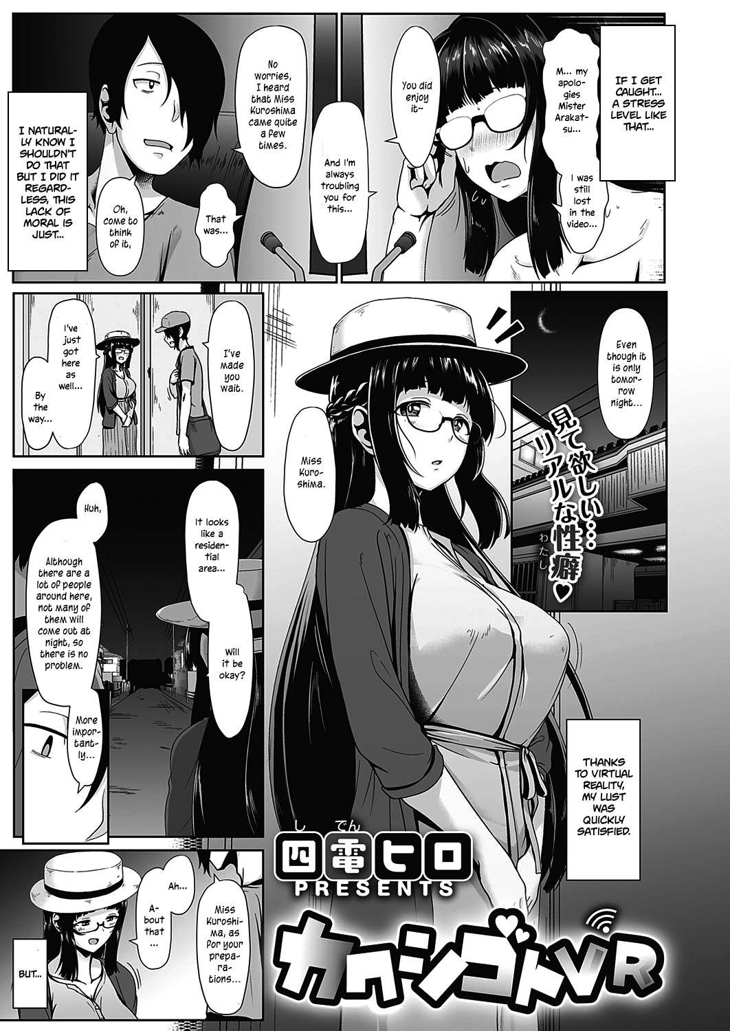 Seduction Kakushigoto VR Mujer - Page 3