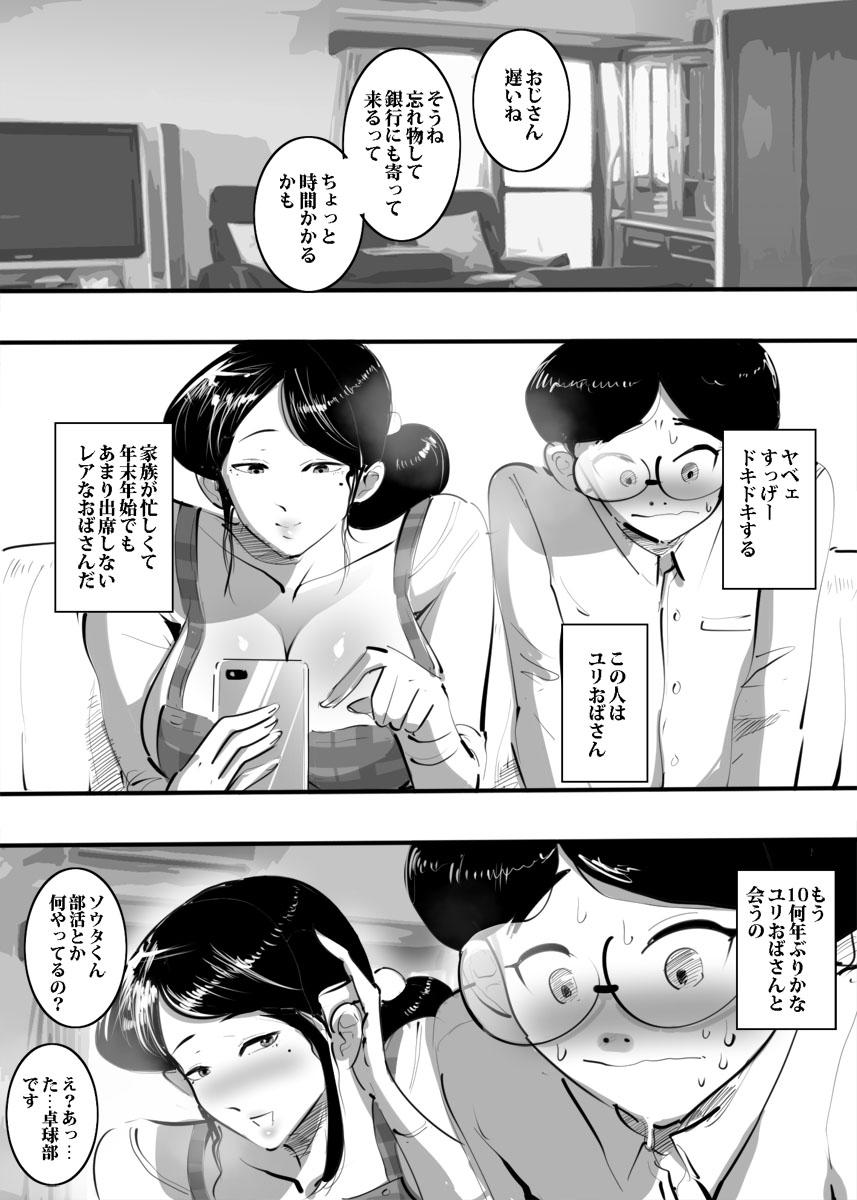 Fake Tits [Pietoro] Oba-san to Atte Mura-Mura shite sugu Yatta Hanashi - Original Nice - Page 5