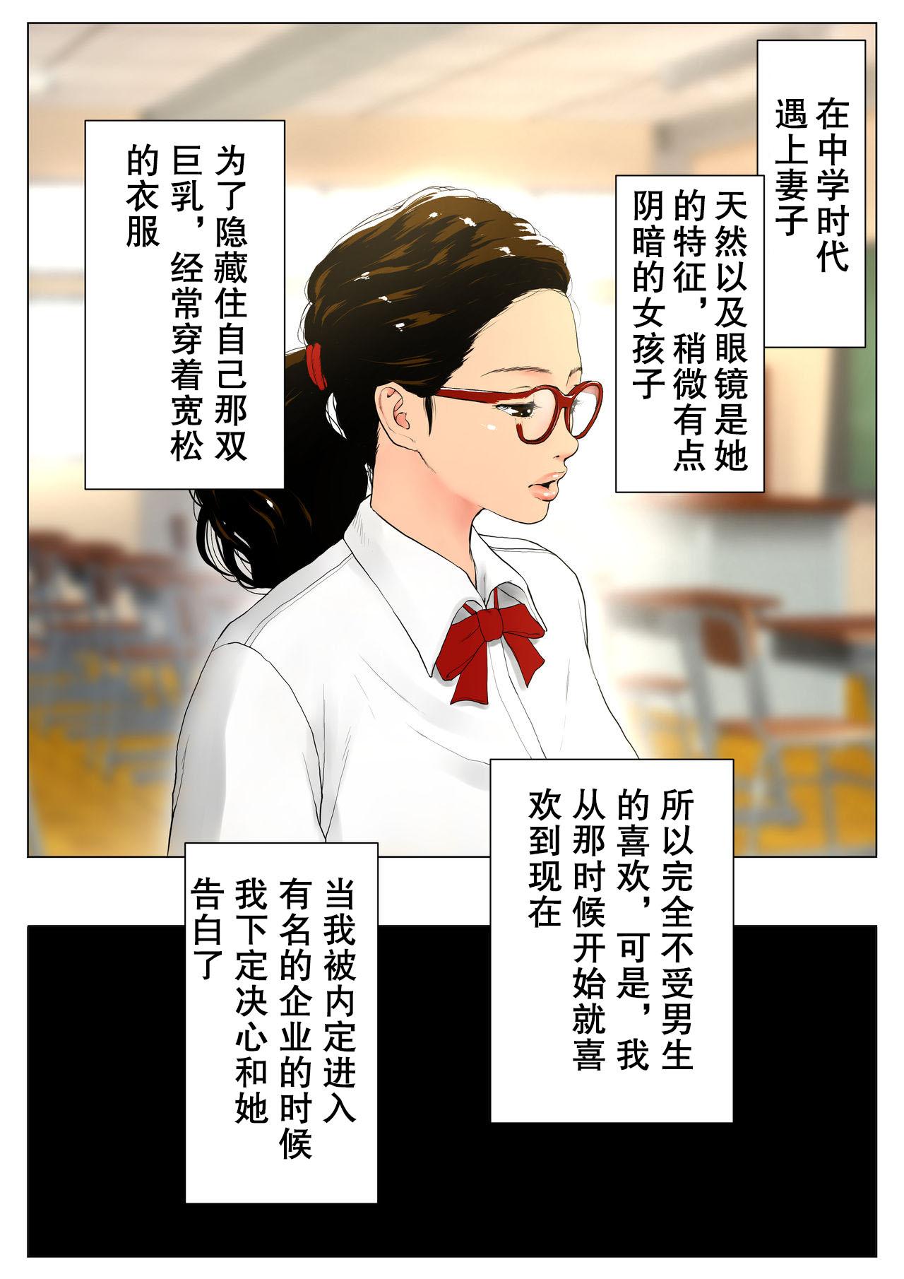 Petite [W no Honnou] Shin, Boku no Tsuma to Kyokon no Moto AV Danyuu Buchou[Chinese]【不可视汉化】 - Original Chilena - Page 6