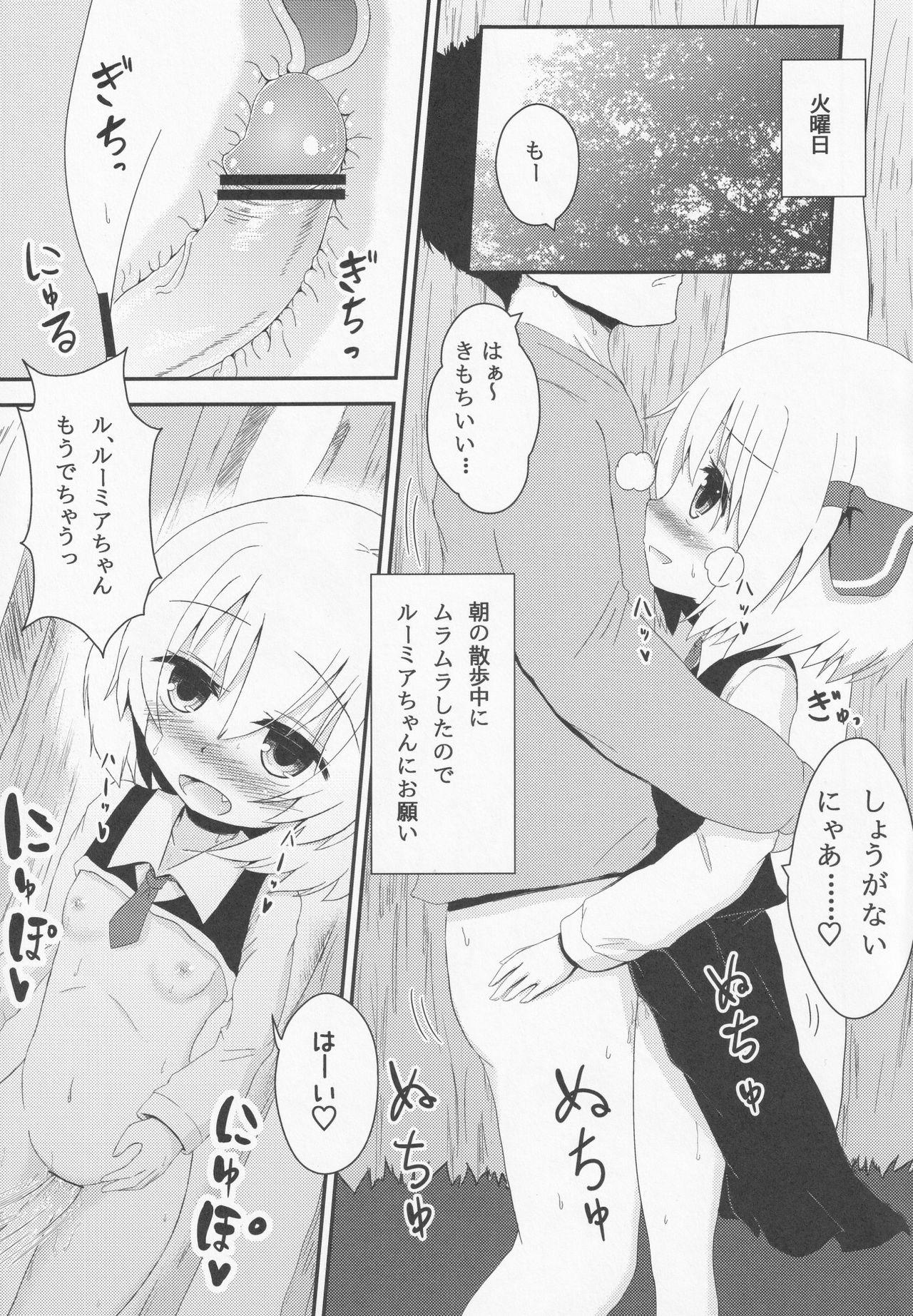 Gay 3some Yoiyami Shuukan - Touhou project Gay Cash - Page 6