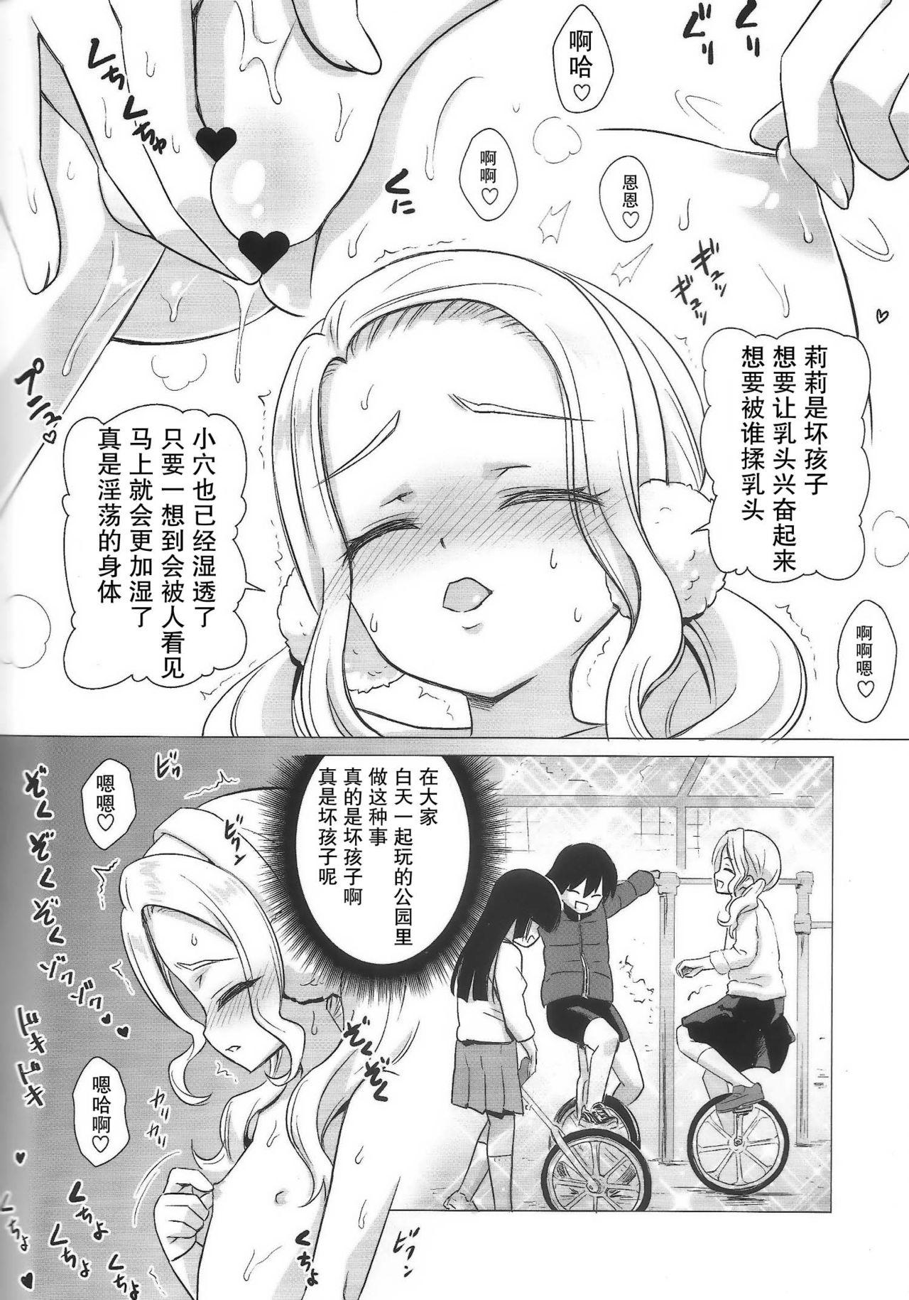 Bus Amamichi Lilia no Roshutsu Maso Acme - Original Big Pussy - Page 8