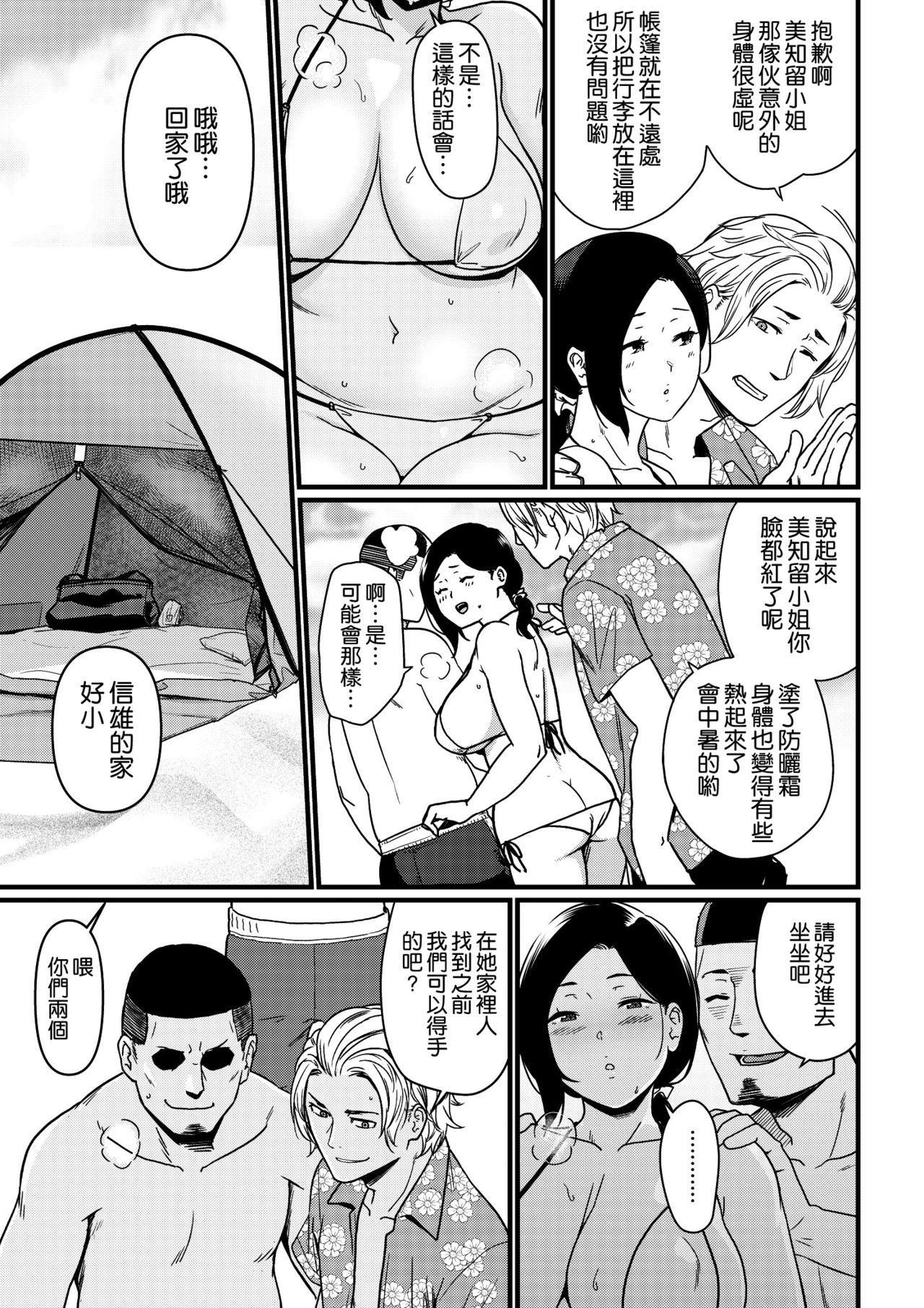 Bang Umi de Nanpa sarechau Mama - Original Fuck Pussy - Page 9