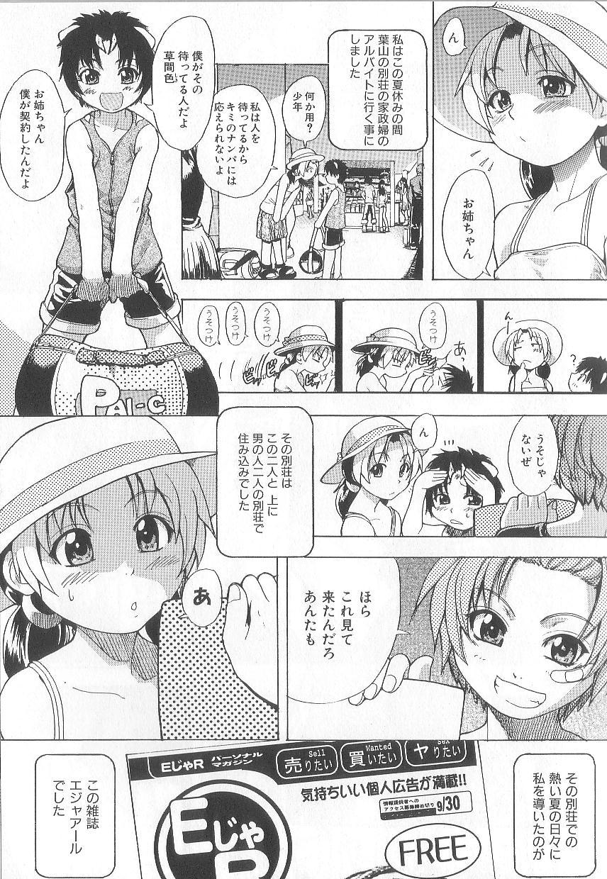 Amateur Porn ENN Lolicon - Page 11