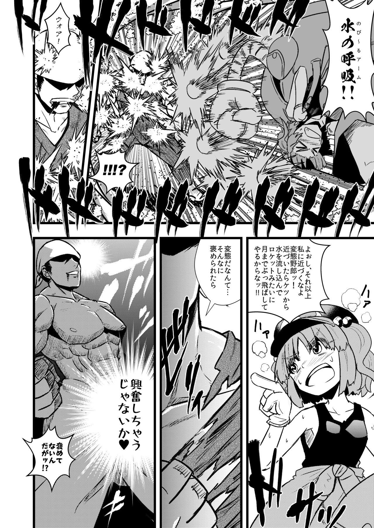 Gay Clinic Nitori Sukebe Shiyouya! - Touhou project Deep Throat - Page 6