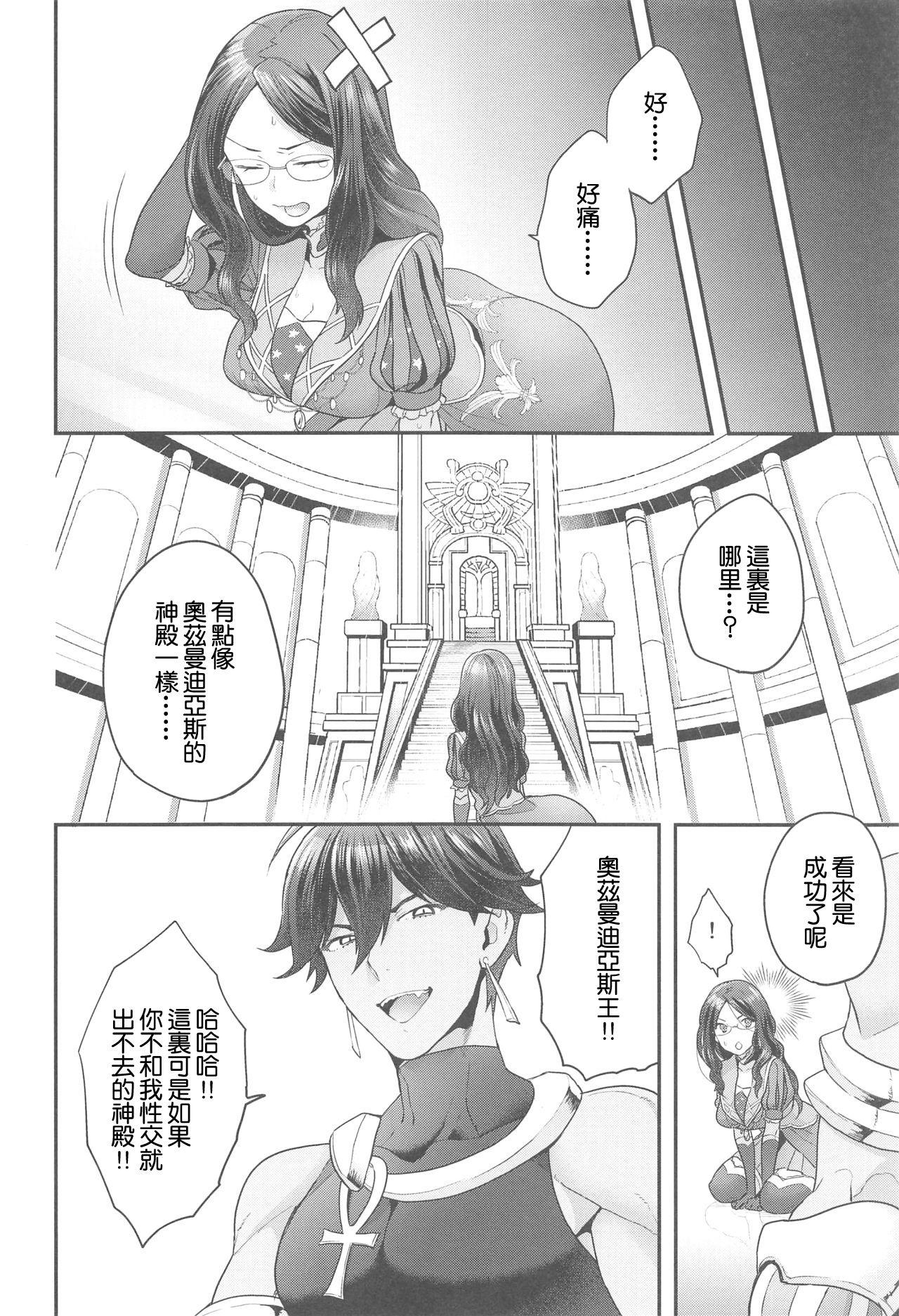 Wam Da Vinci-chan wa Derarenai - Fate grand order Clothed Sex - Page 5