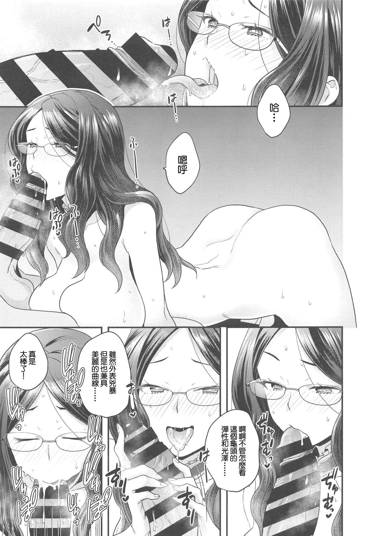 Rough Fuck Da Vinci-chan wa Derarenai - Fate grand order Huge Dick - Page 8