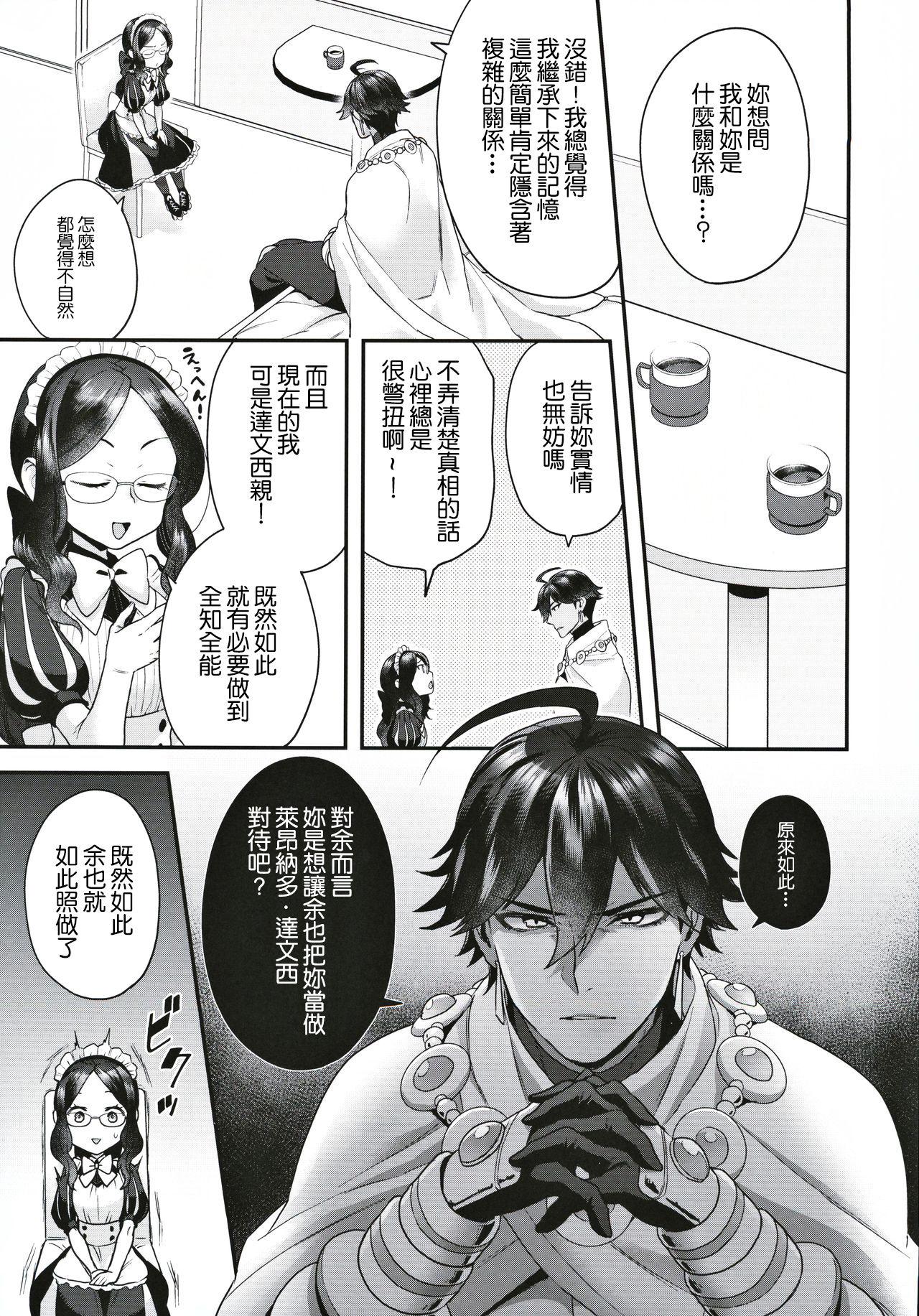 4some Taiyouou to no Kankei - Fate grand order Double - Page 6